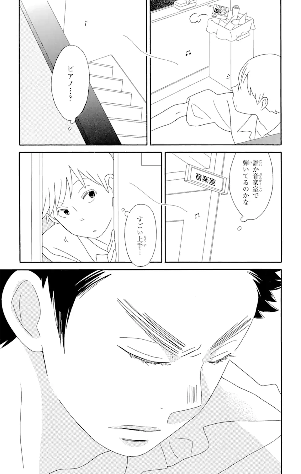 ページ 9 — 第76話
