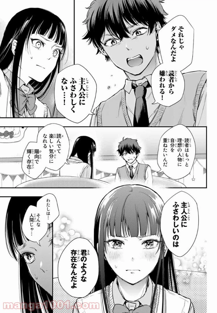 ページ 22 — 第3.2話