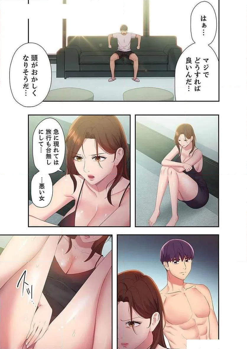 ページ 6 — 第117話
