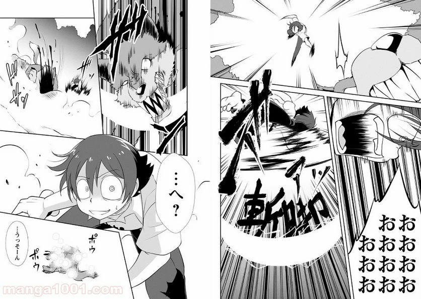 ページ 11 — 第2話
