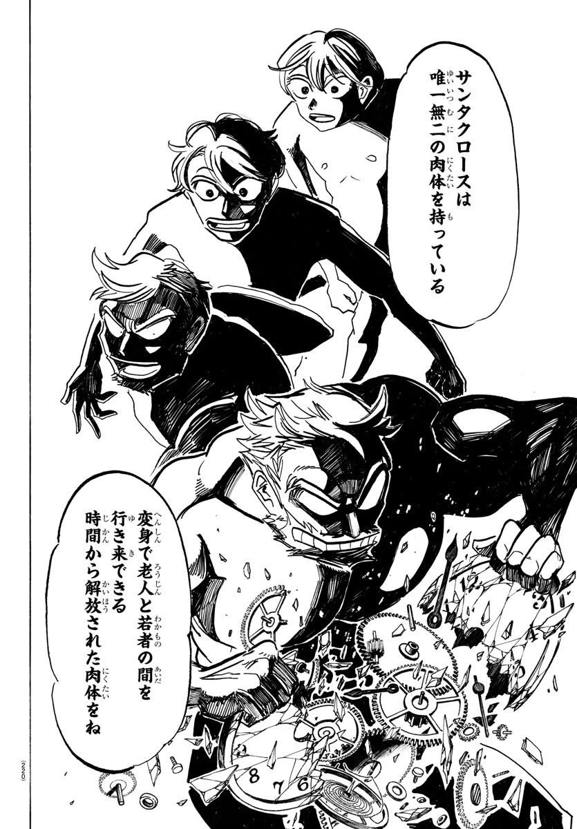 ページ 10 — 第49話