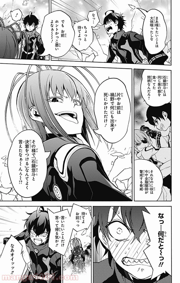 ページ 29 — 第36話