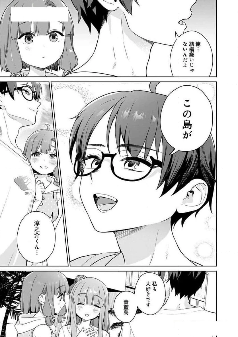 ページ 18 — 第30話