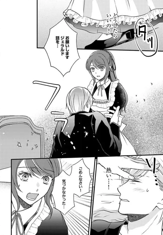 ページ 4 — 第8.4話