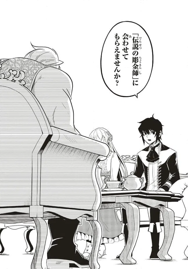 ページ 12 — 第7.1話