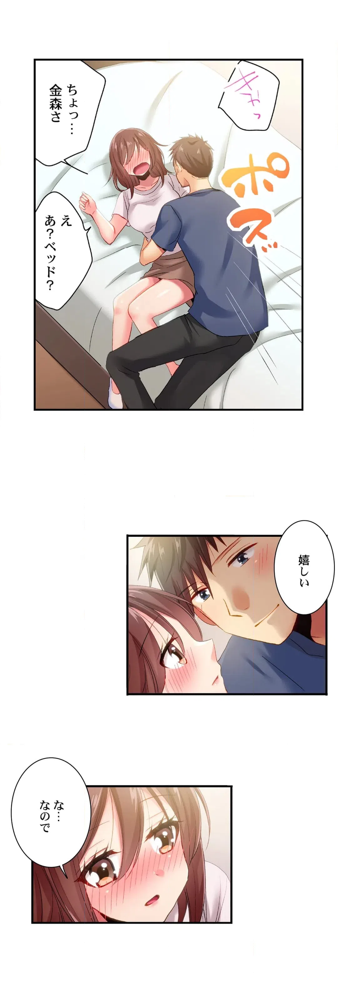 ページ 5 — 第104話