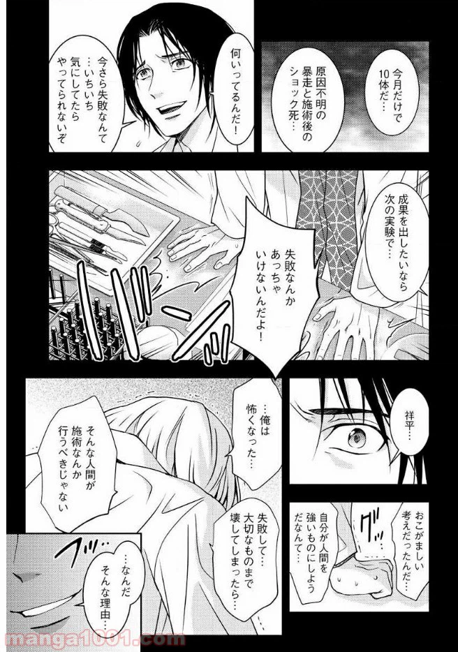 ページ 20 — 第16話