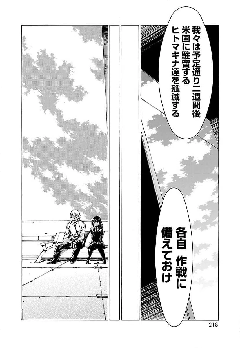 ページ 28 — 第100話