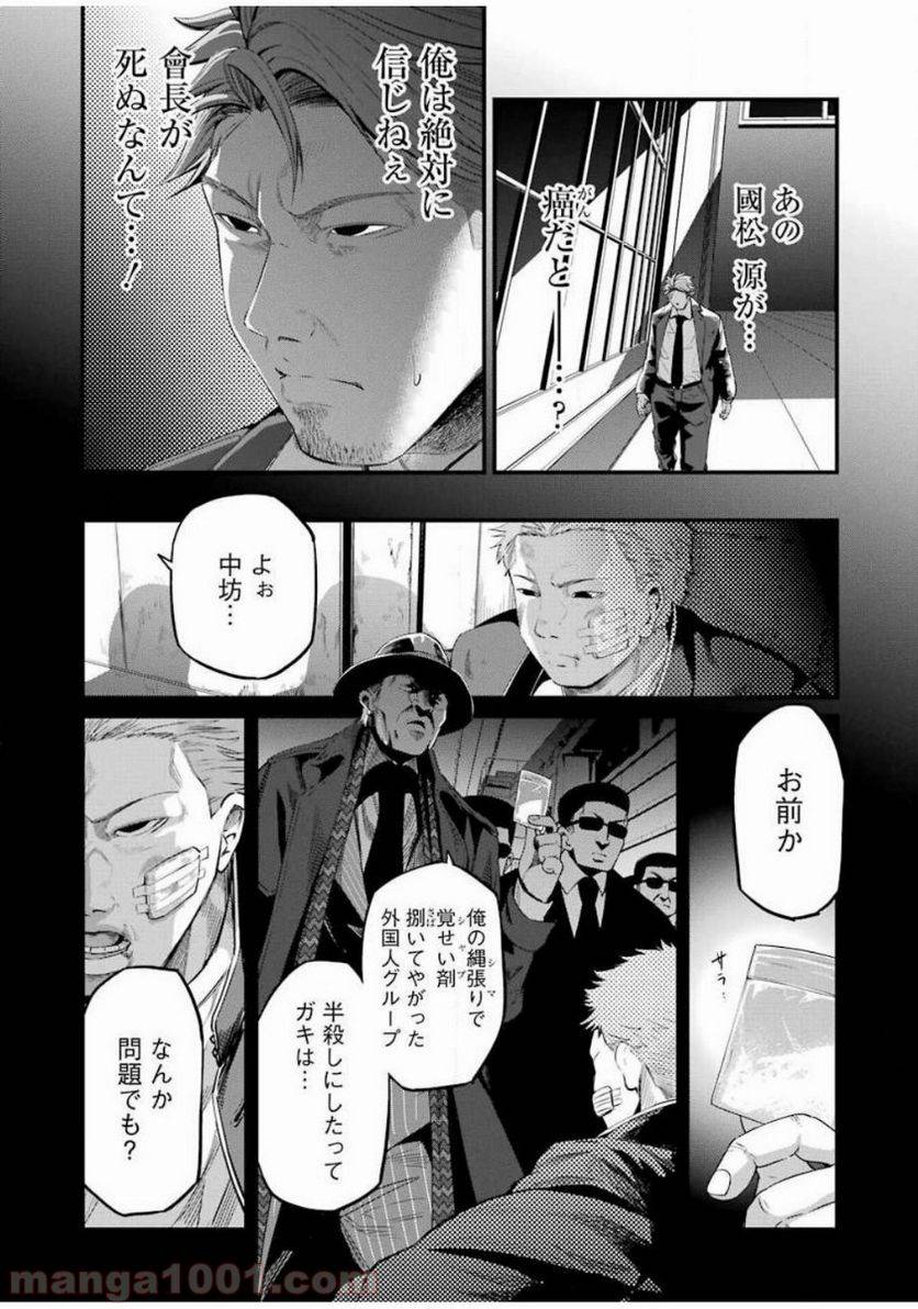 ページ 7 — 第26話