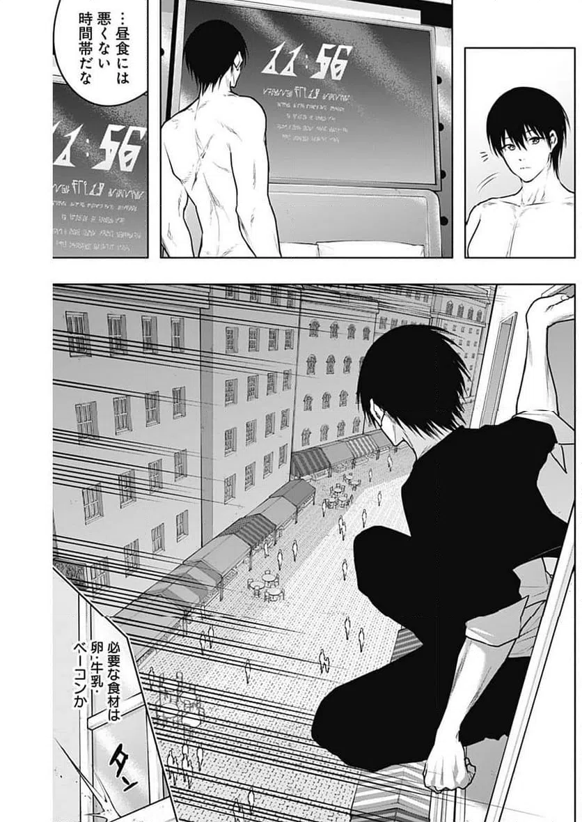 ページ 4 — 第117話