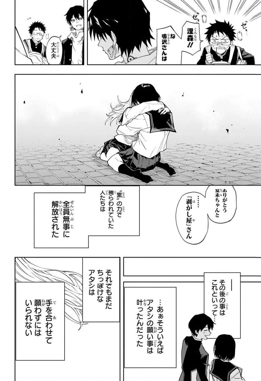 ページ 18 — 第4話