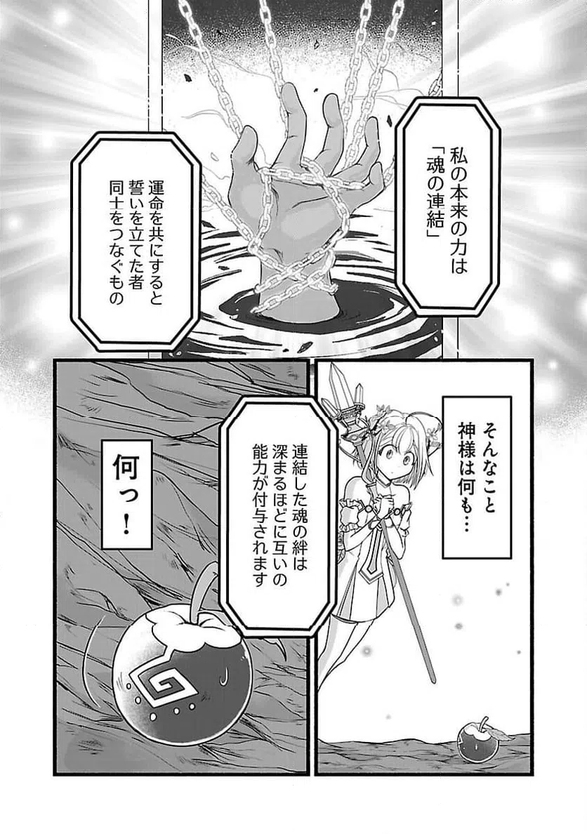ページ 5 — 第16話