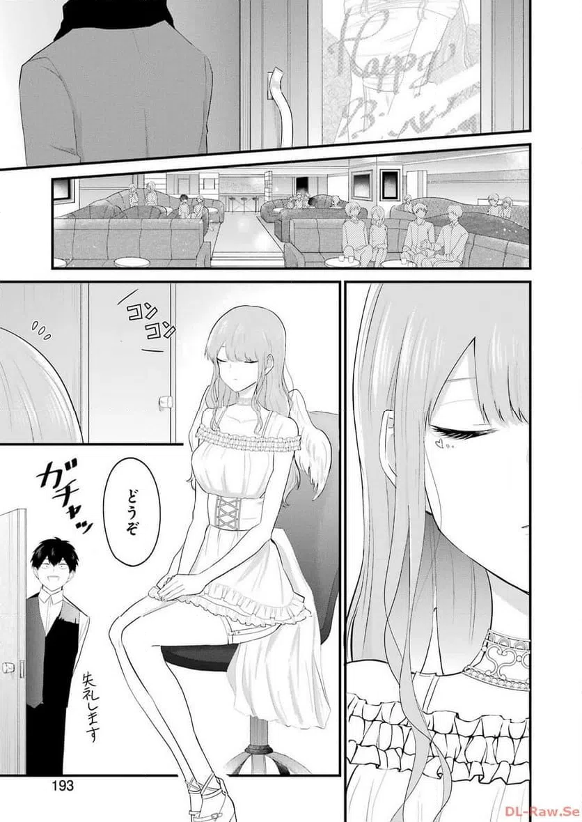 ページ 11 — 第37話