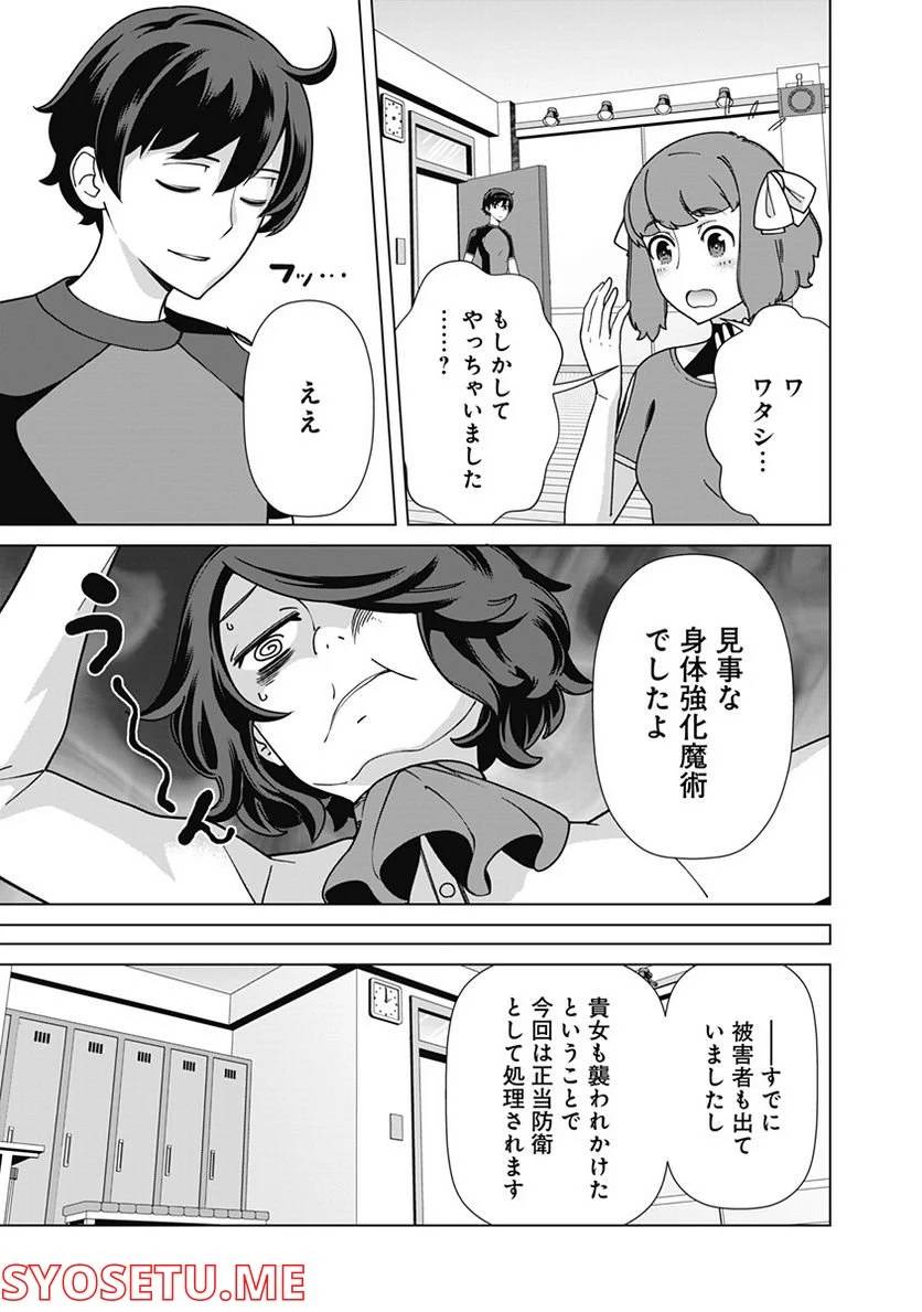 ページ 17 — 第84話