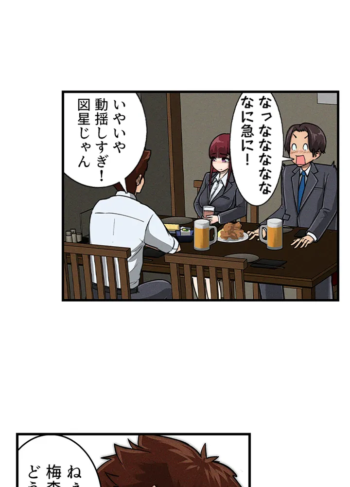 ページ 40 — 第1話