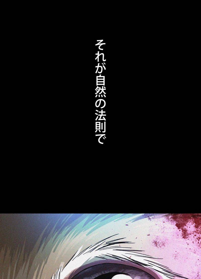 ページ 5 — 第5話