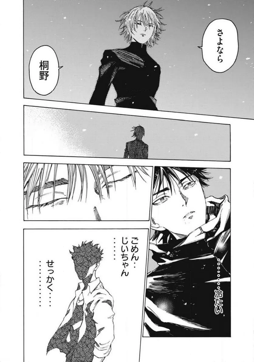 ページ 34 — 第29話