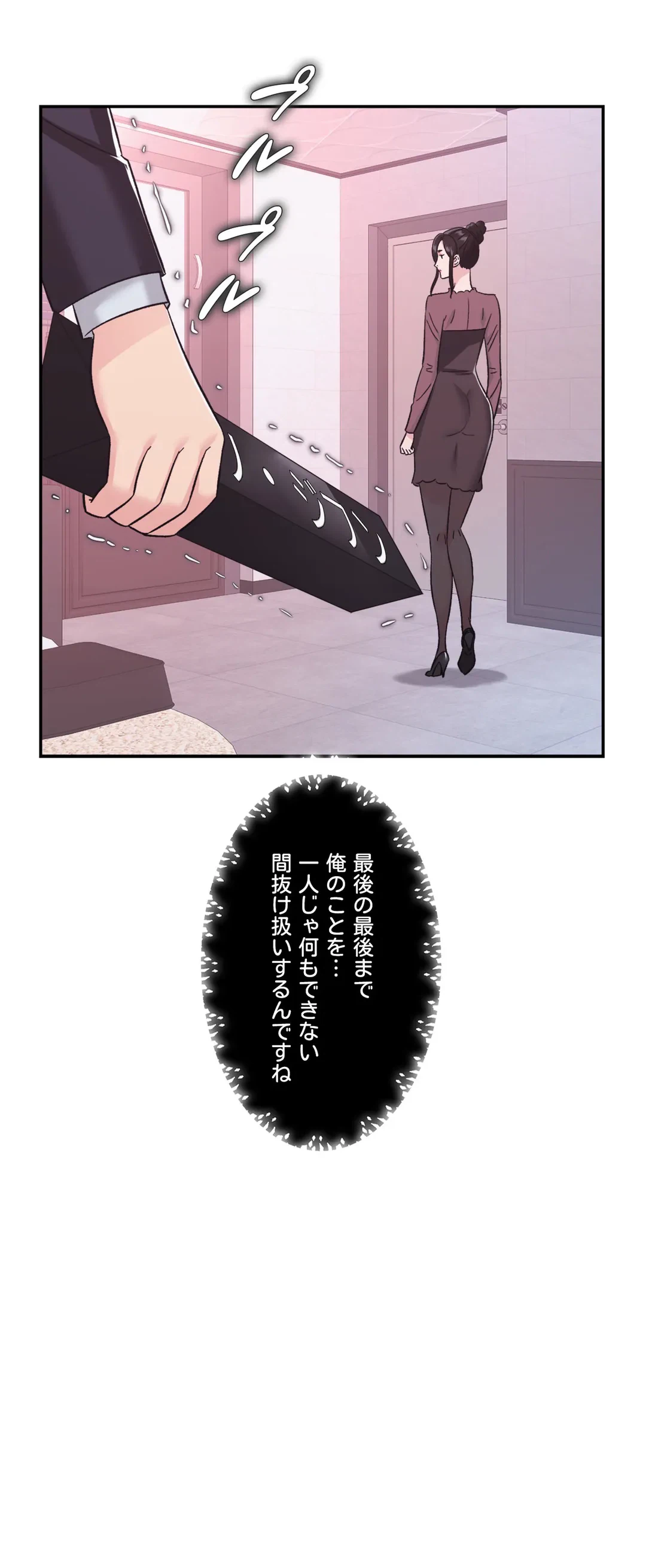 ページ 18 — 第14話