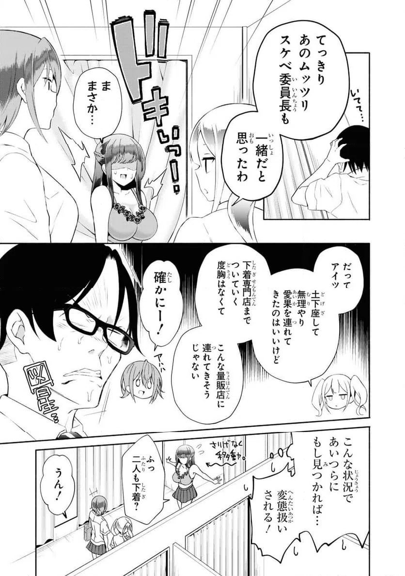 ページ 5 — 第57話