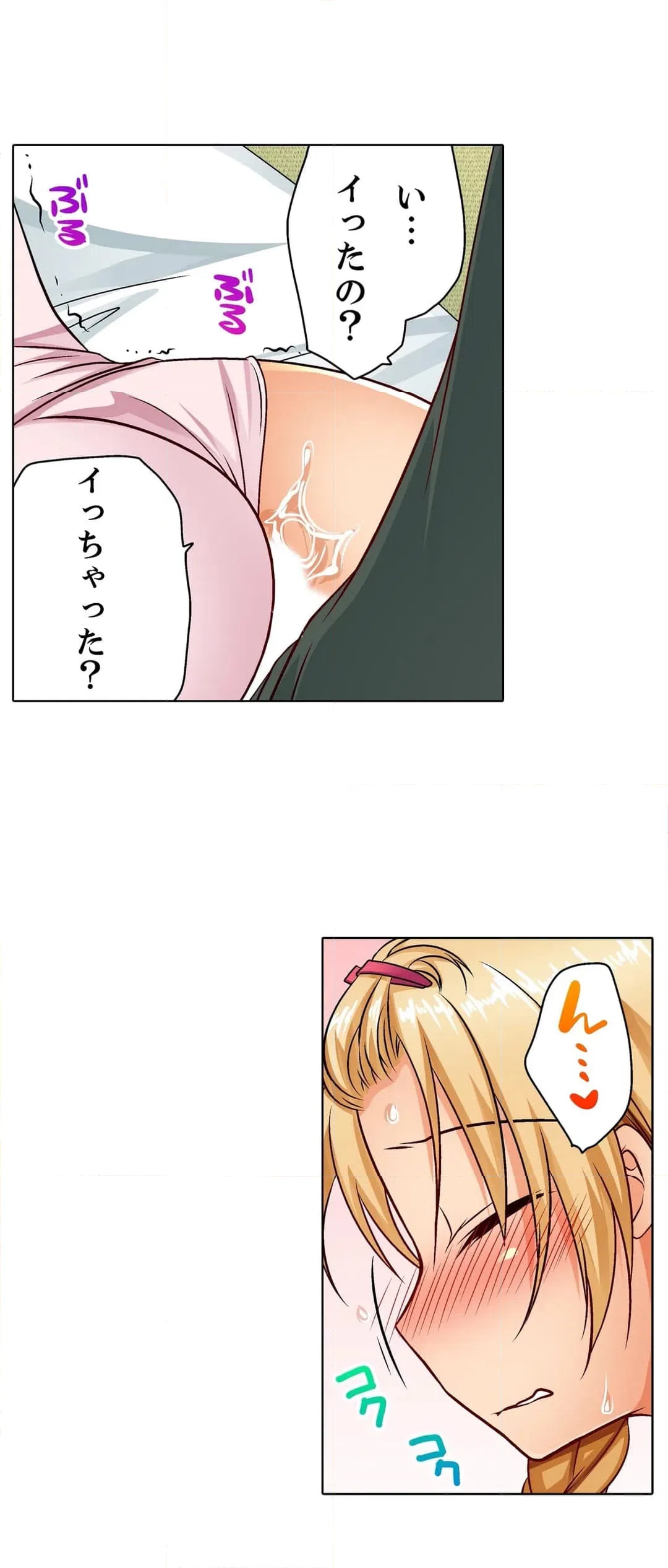 ページ 20 — 第6話
