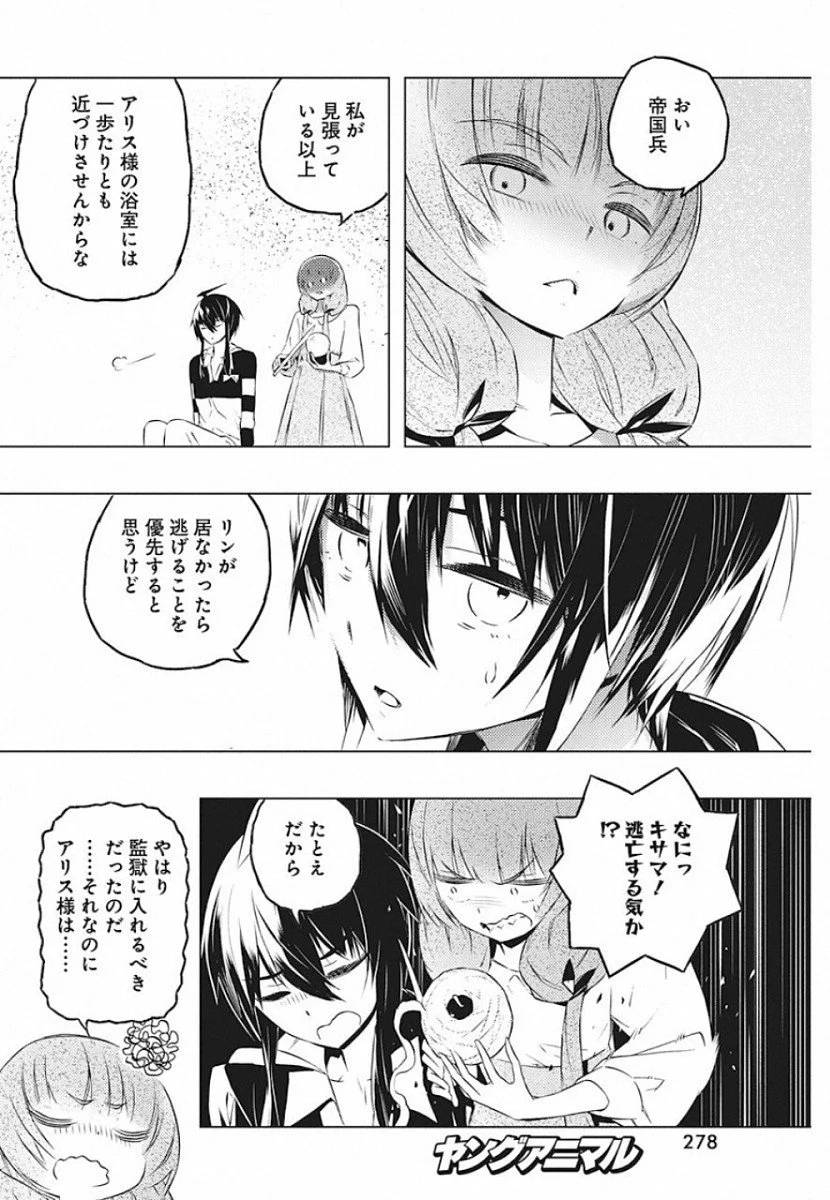ページ 4 — 第20話
