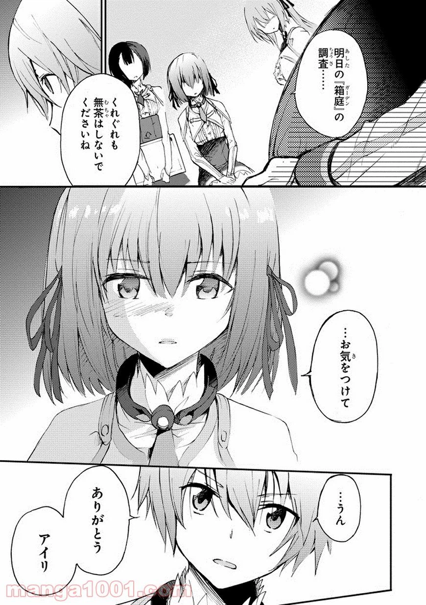 ページ 5 — 第15話