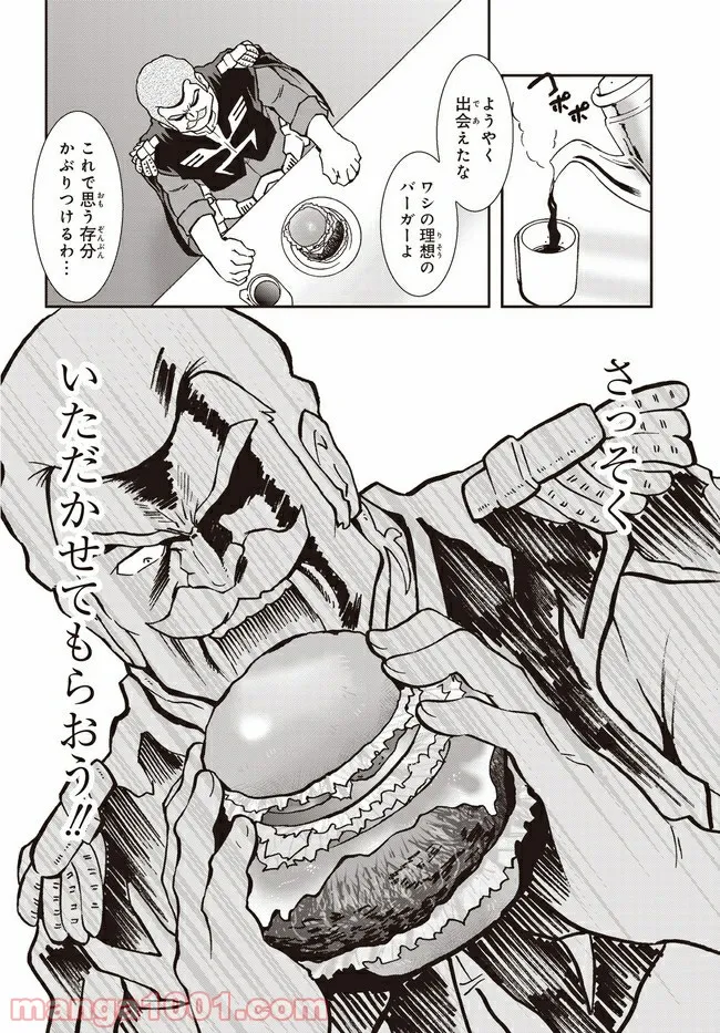 ページ 10 — 第3話