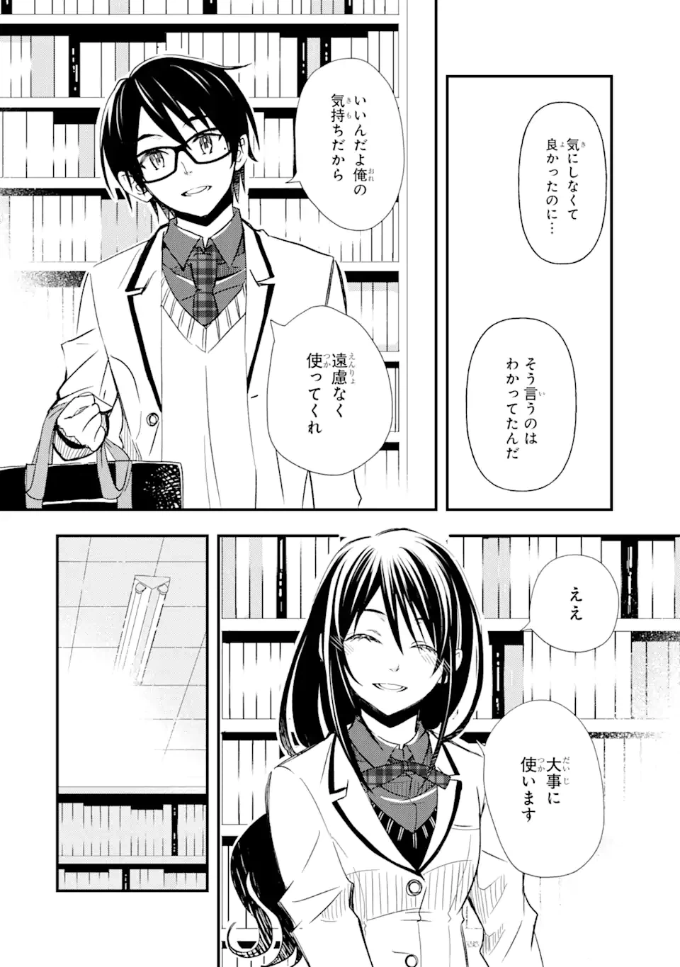 ページ 6 — 第10話