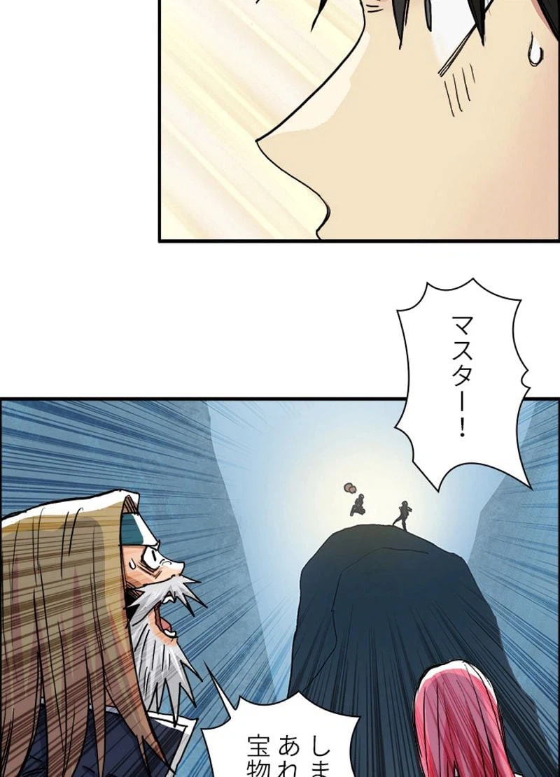 ページ 9 — 第197話