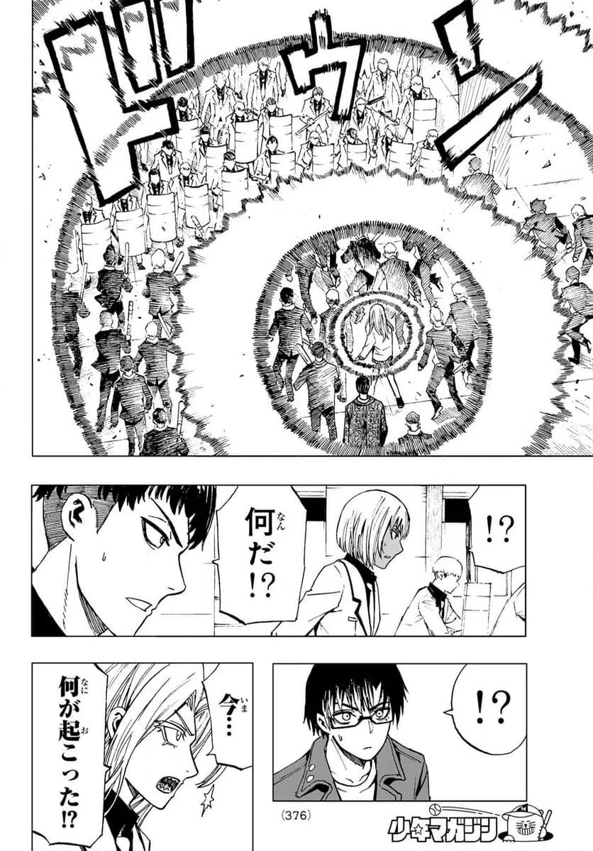 ページ 12 — 第32話