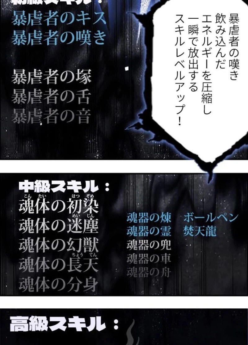 ページ 21 — 第181話