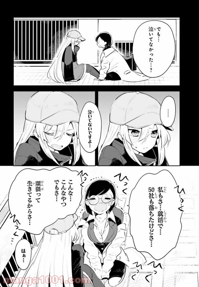 ページ 6 — 第18.1話