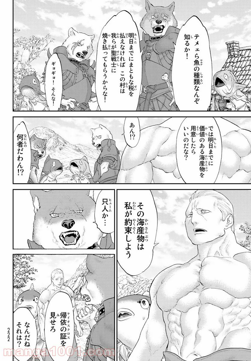 ページ 9 — 第27話