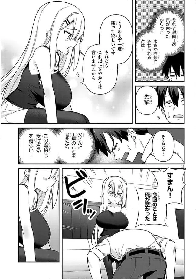 ページ 15 — 第1話
