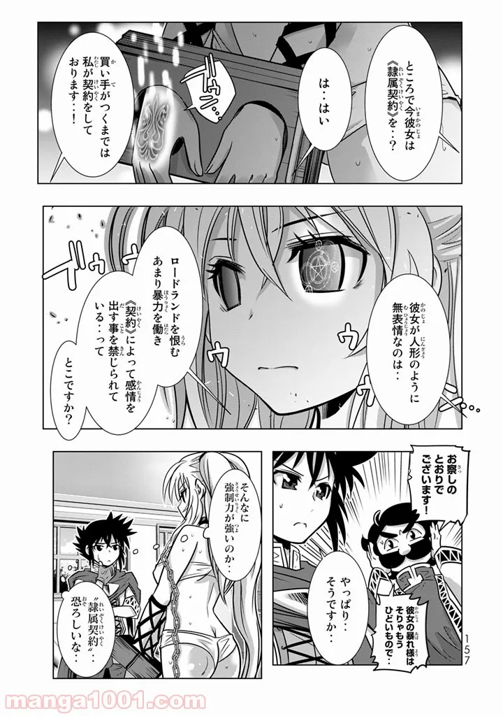 ページ 17 — 第4話