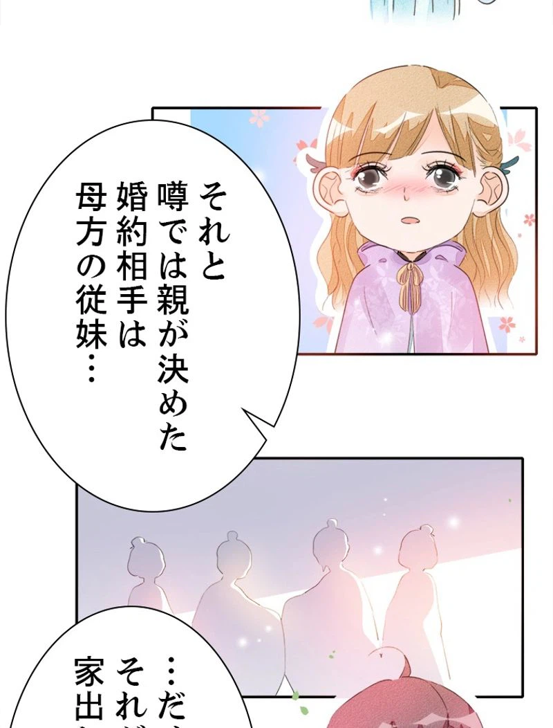 ページ 18 — 第27話