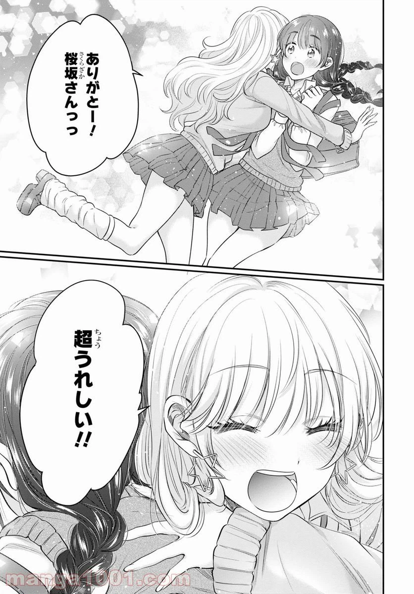 ページ 21 — 第45話