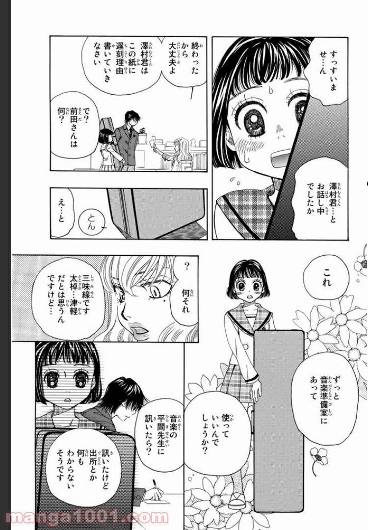 ページ 13 — 第3.1話
