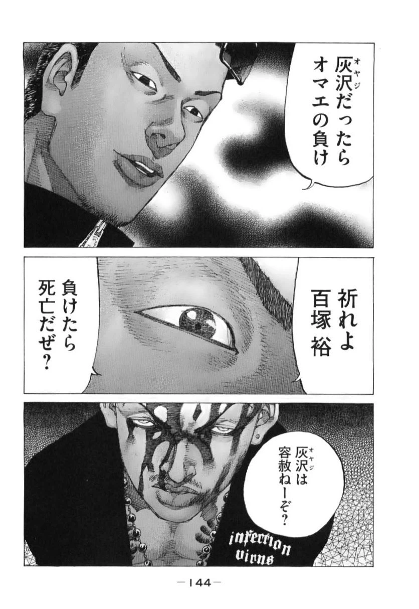 ページ 18 — 第210話