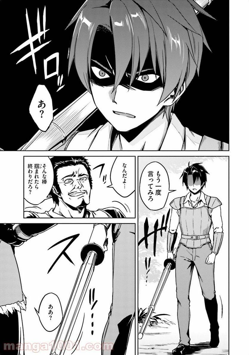 ページ 12 — 第1話