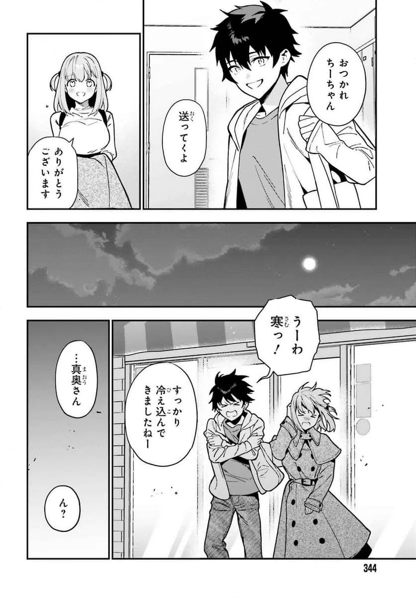 ページ 20 — 第131話