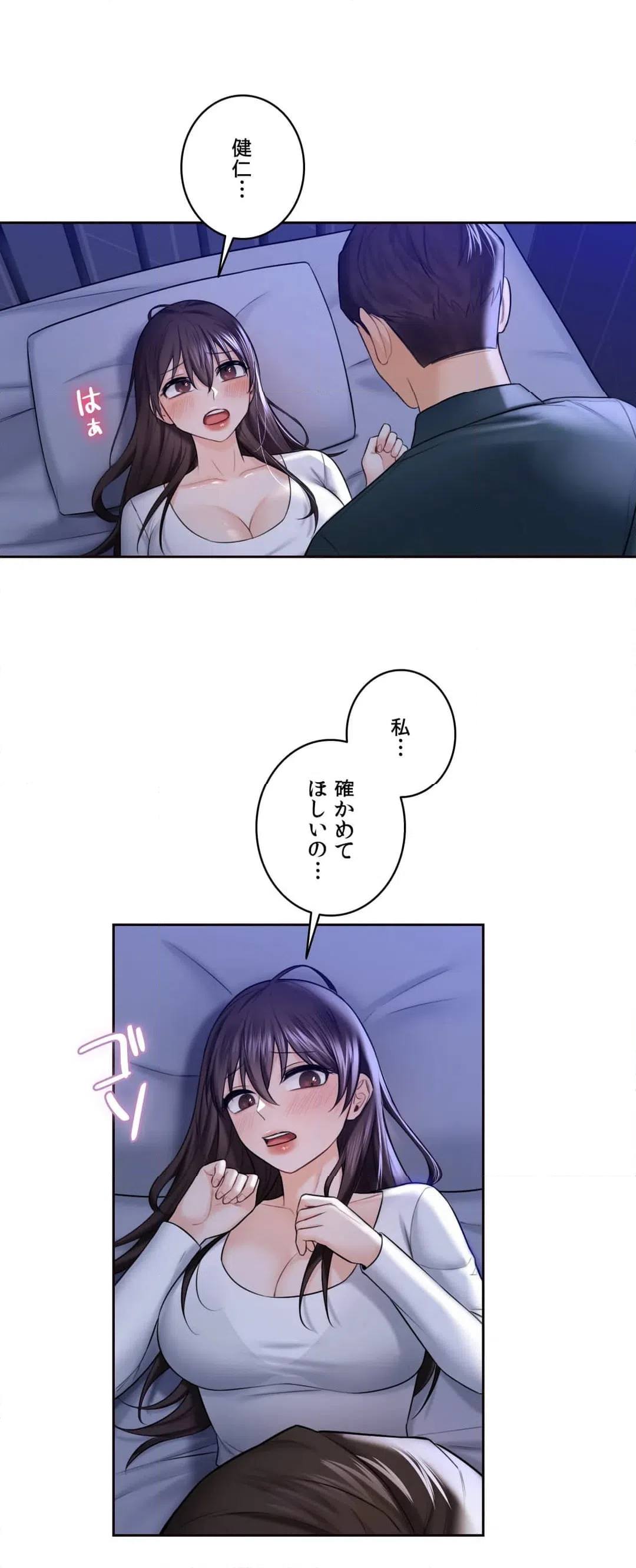 ページ 8 — 第21話