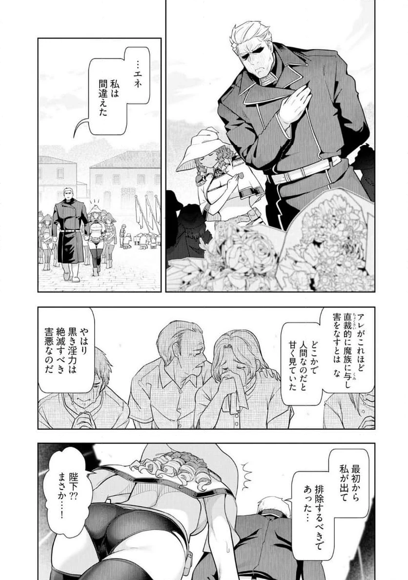 ページ 15 — 第24話