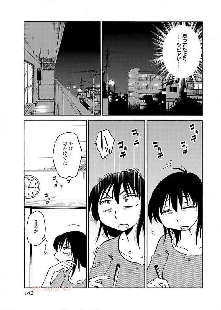 ページ 9 — 第71話