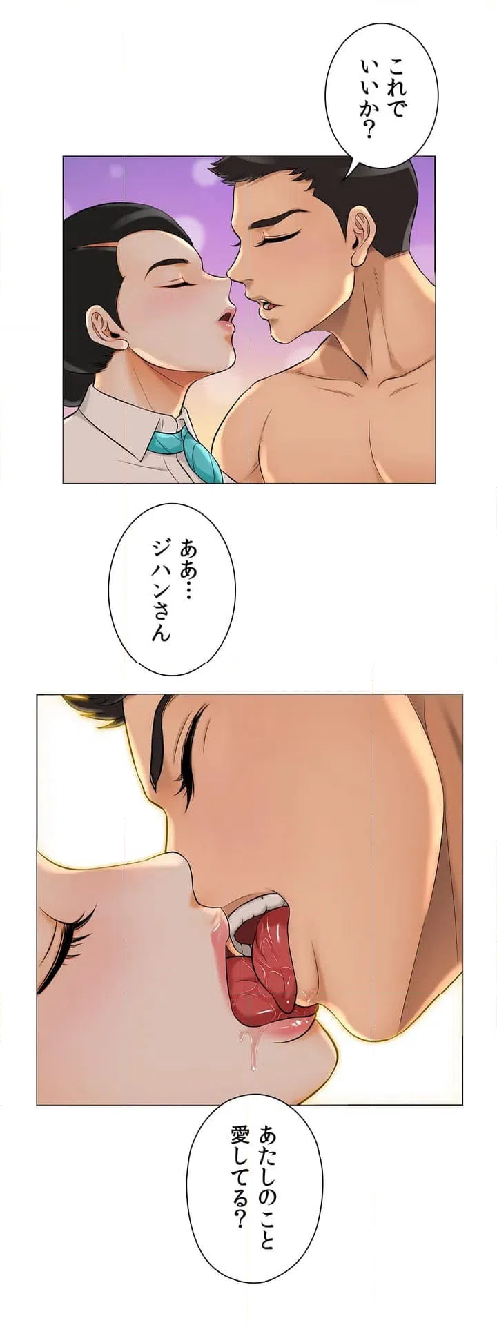 ページ 18 — 第1話