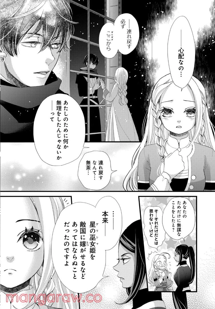 ページ 4 — 第19.1話