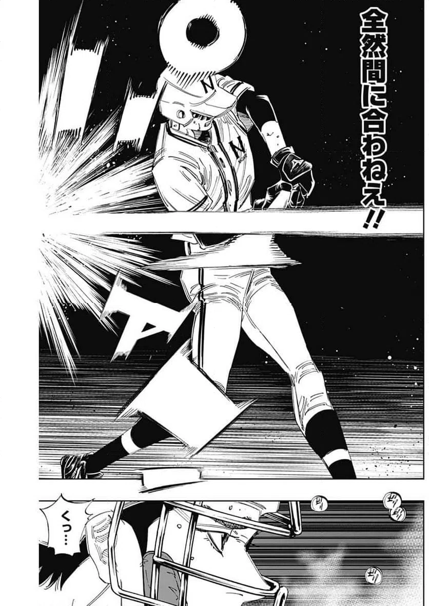 ページ 6 — 第389話