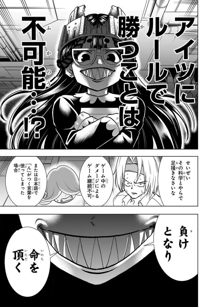 ページ 5 — 第202話