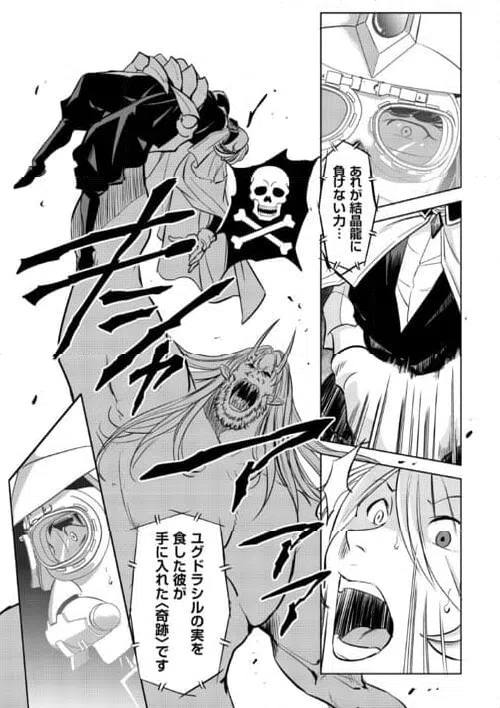 ページ 13 — 第5話