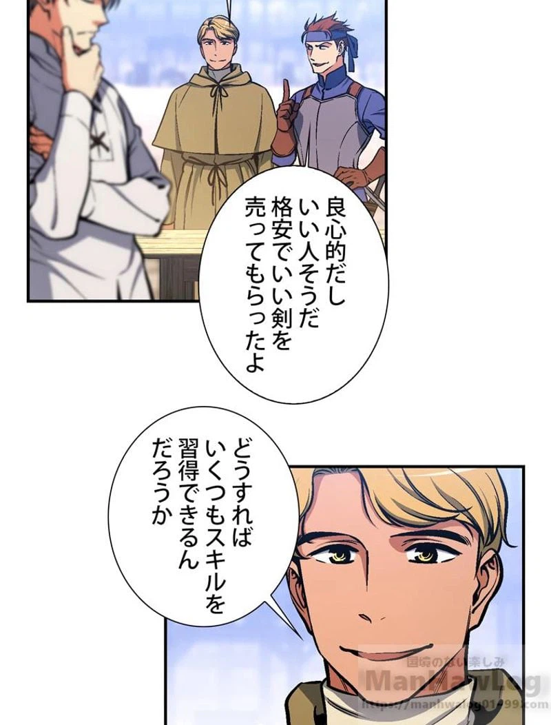 ページ 29 — 第94話